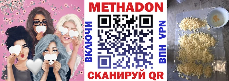 Метадон methadone  Нариманов 